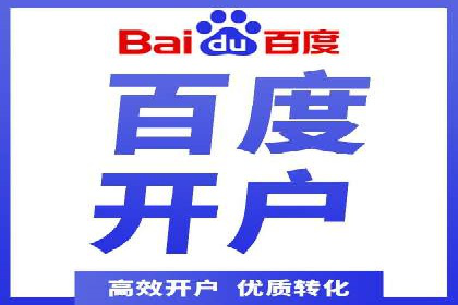 竞价推广开户全流程解析：从入门到精通